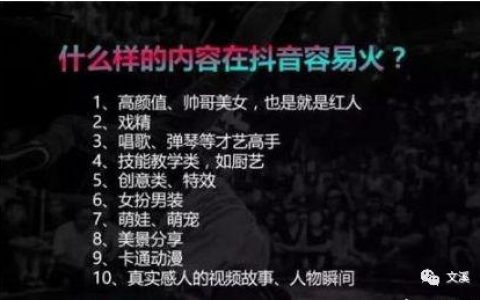 小编教你抖音如何推广。