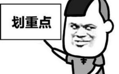 我来教你什么是降权为什么会被降权？降权的四大要素解析。