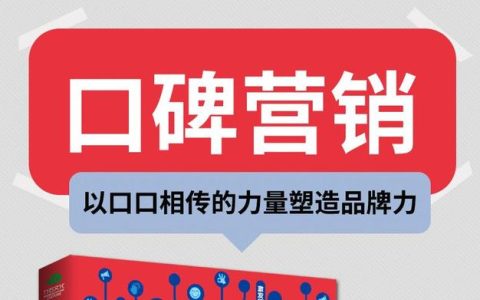 教你口碑营销推广公司：口碑营销-B2B信息发布-上海懒鲸一站式全网营销服务。
