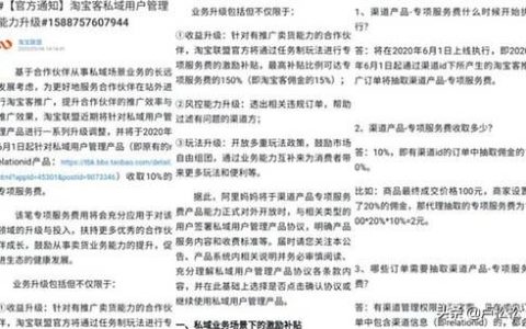 小编分享淘宝又出新政淘宝客增收。