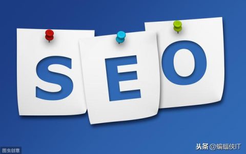 我来教你如何提升网站权重3个提高网站权重的方法。