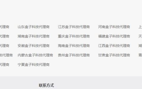我来教你二级目录是什么网站二级目录如何设置？。