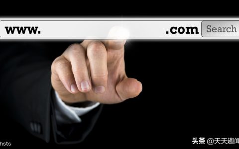 小编分享通用顶级域名是什么意思。