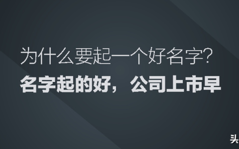我来教你自媒体起名起个好名字？。