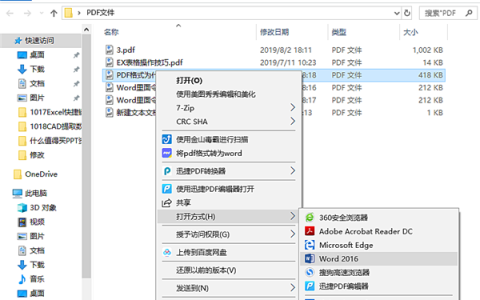 我来教你pdf水印去不掉怎么办水印说拜拜。
