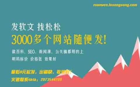 小编分享新闻类软文如何写。