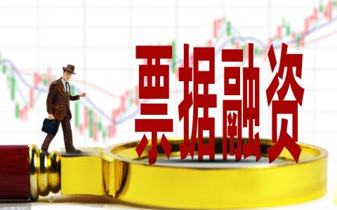 教你做承兑汇票一年挣多少。