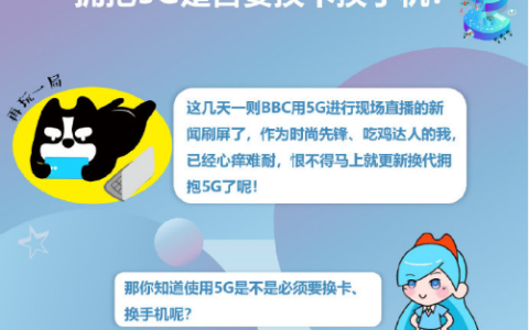 我来分享5g需要换卡吗。