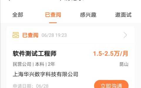 分享互联网招聘app有哪些。