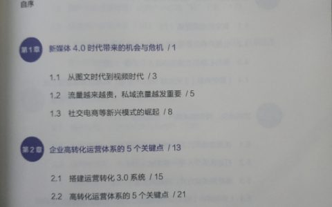 我来教你什么是企业新媒体运营。