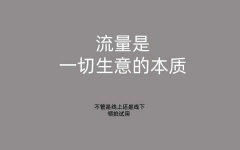 分享怎么提高店铺销量。