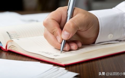 小编分享爆文标题如何写。