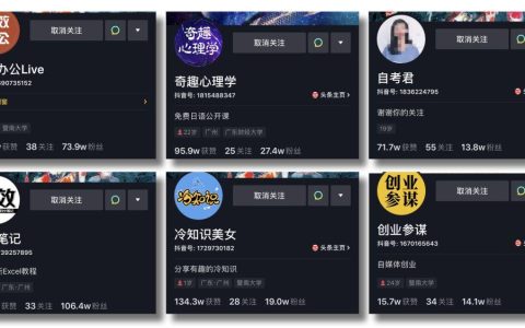 小编分享抖音怎么涨粉。