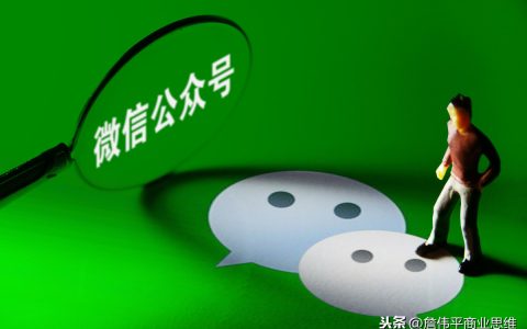 分享微信如何互推。