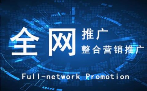 教你推广外包公司该如何选择。