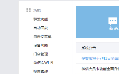我来教你微信公众号怎么推广（新开的微信公众号没有留言功能怎么办。