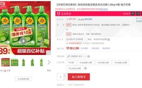 关于双11京东优惠力度有多大。