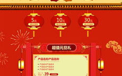 分享2023年1月1日淘宝元旦节有活动吗。