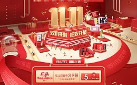 关于12.12双12年终大促和年货节哪个便宜。