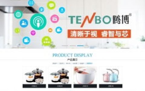 我来教你通用模版中----数码家电家----最后一个模版----淘宝扶植版能用吗。