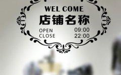 关于2018淘宝店铺名字大全!详解介绍!。