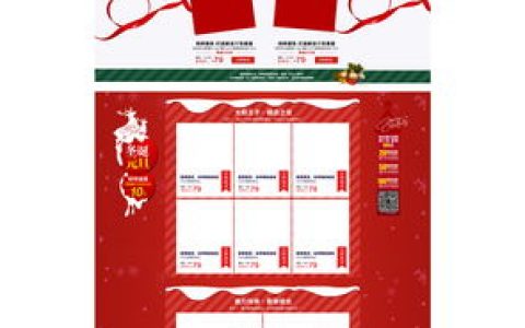 聊聊2018年淘宝双旦礼遇季什么意思。