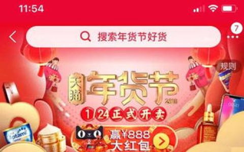 经验分享2023年天猫年货节、淘宝年货节和双十二哪个价格更便宜。