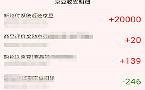 聊聊京东可以保价几次。