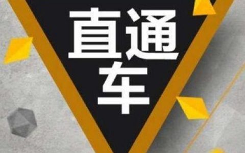 我来分享直通车推广怎么改名。