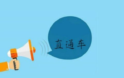 说说直通车推广的宝贝可以换吗。
