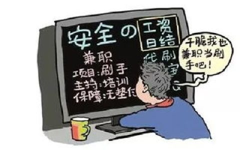 关于 淘宝刷单术语2是什么意思。