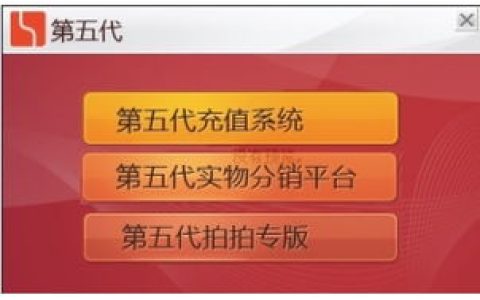 今日分享我的充值点 销售第五代 满意后付款。