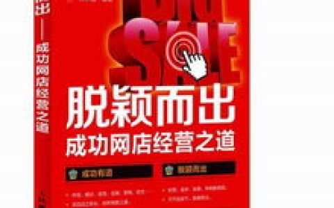 小编分享选择不用铺货开网店，让您的网店脱颖而出。