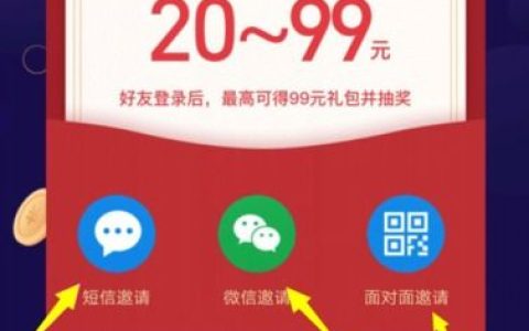 说说淘宝邀请新人注册有什么奖励。