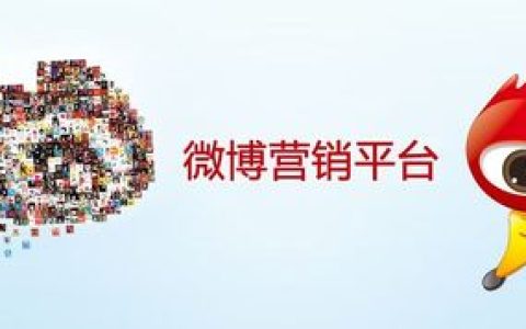 小编教你网店如何选择合适的微博来进行营销推广。