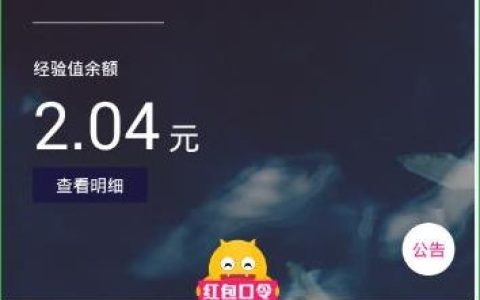 今日分享支付宝上赚钱的7个方法是什么。