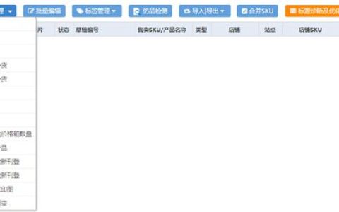 小编分享卖家如何做好旺季销售准备。