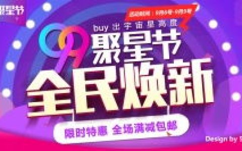 教你网店促销全程攻略。