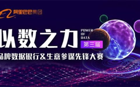 今日分享生意参谋成就数据先锋。