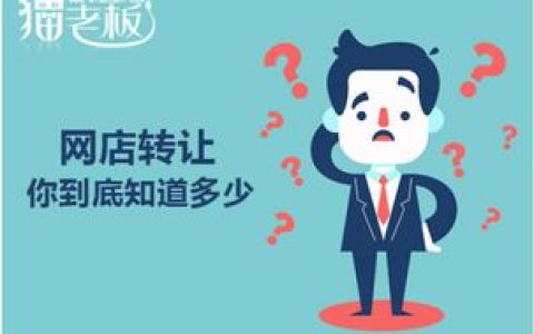 小编分享很不错的网店偶，新手都快来看啊。