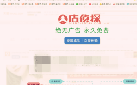小编教你将军令和生意参谋有什么区别。