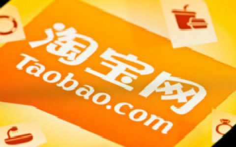 今日分享网店怎么开才能保证网店推广成功?。