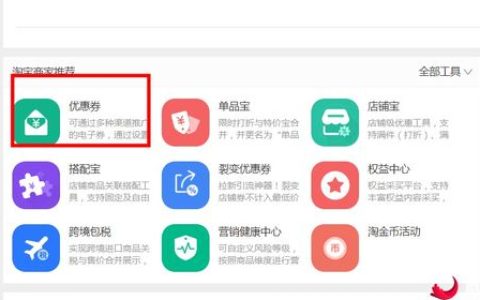 小编分享店铺推广的设置入口在哪里呀。