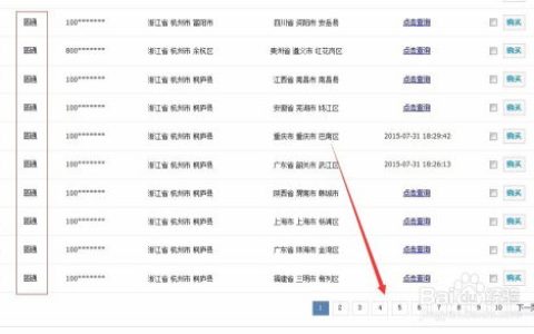 小编教你真实快递单号要如何利用。
