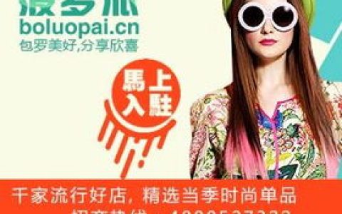 我来分享菠萝派时尚购物分享平台。