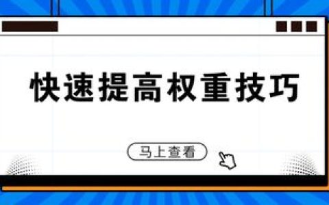 聊聊直通车大词单独开怎么养权重。