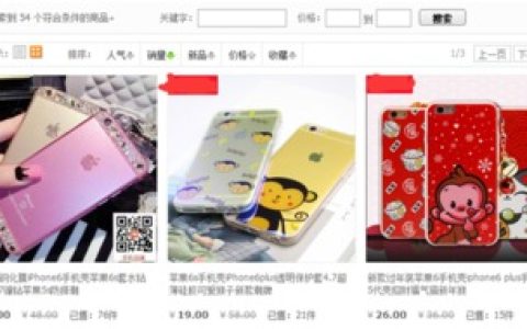 分享中小卖家打造爆款要快狠准。