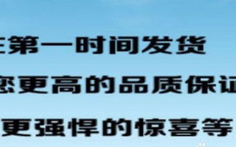 我来说说你不曾用过的免费网店推广方法。