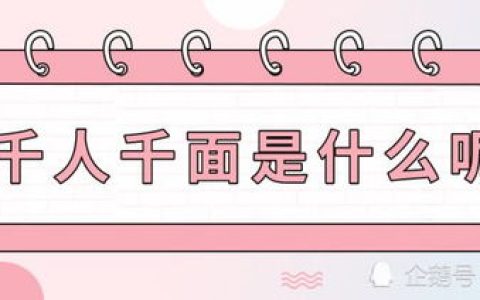 小编分享千人千面如何补关键词。