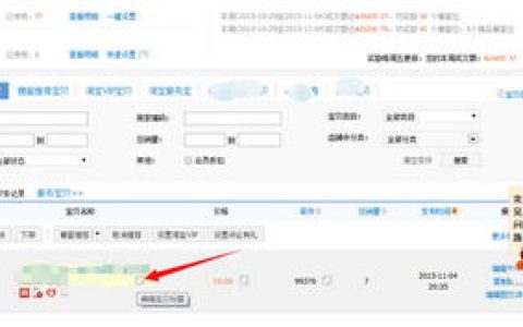 我来说说如何设置宝贝的关键词。